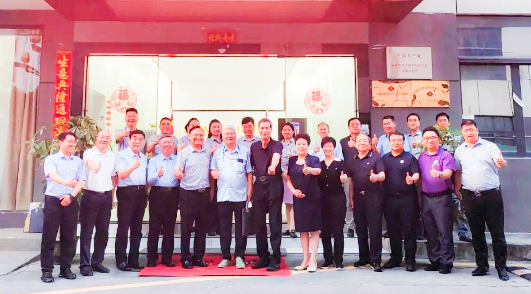 新時(shí)代民營企業(yè)黨建引領(lǐng)高質(zhì)量發(fā)展研討在深圳尚為集團(tuán)舉行