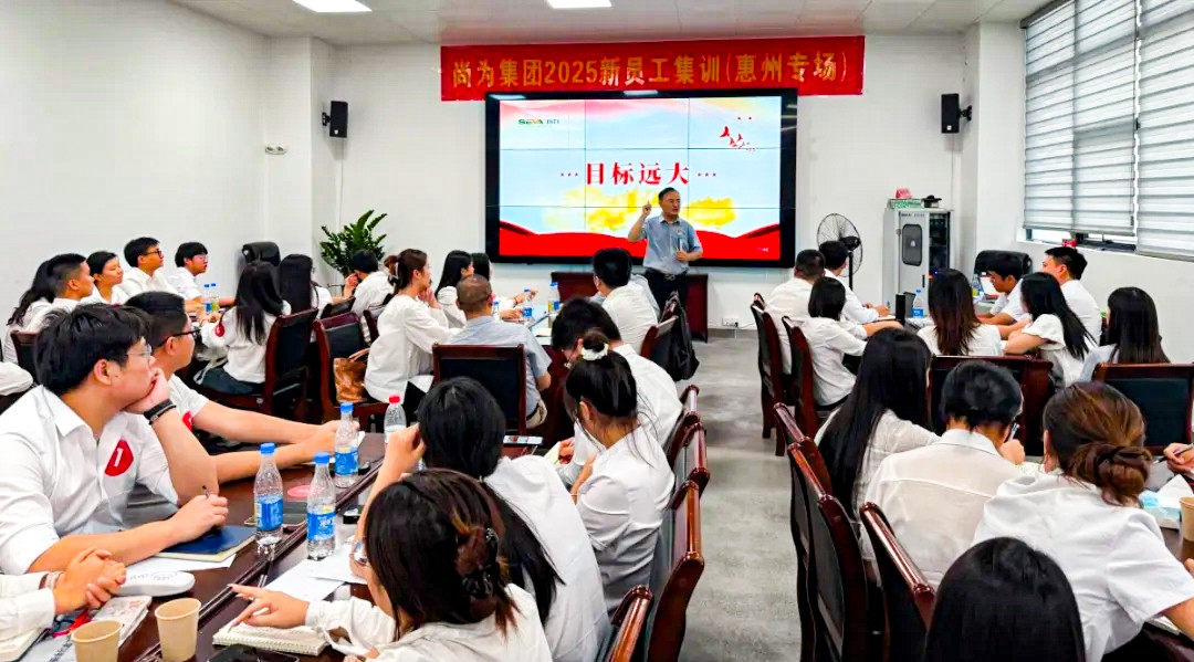 尚為集團(tuán)全國新員工集訓(xùn)圓滿結(jié)束！